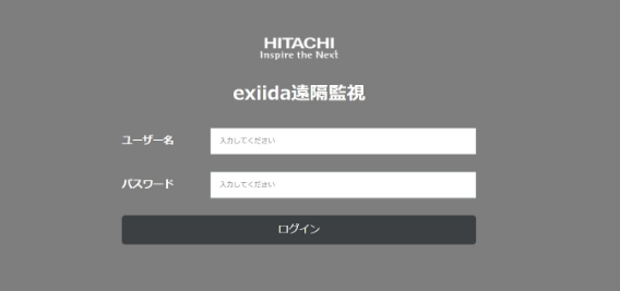 日立exiida遠隔監視システム管理画面イメージ