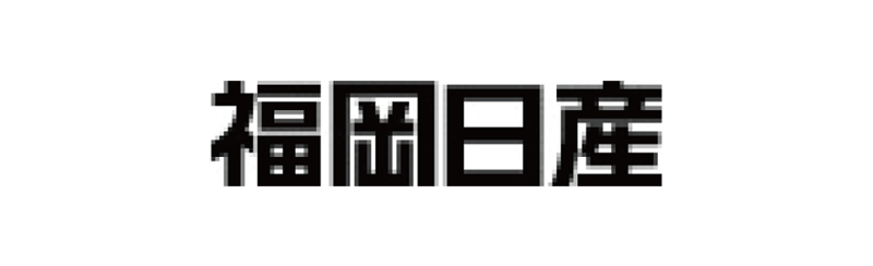 日産自動車九州株式会社