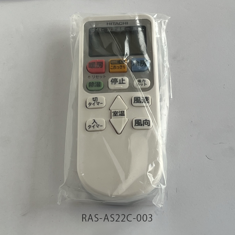 【日立】リモコン（RAR-5N1）（RAS-AS22C-003）